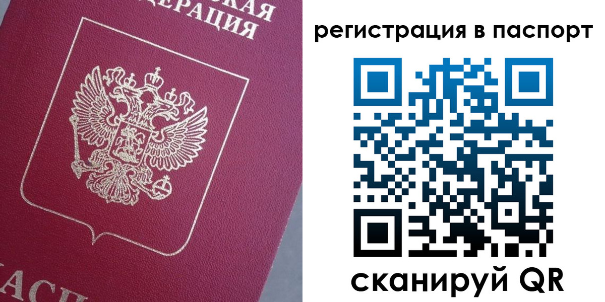 прописка 2025 в Зернограде