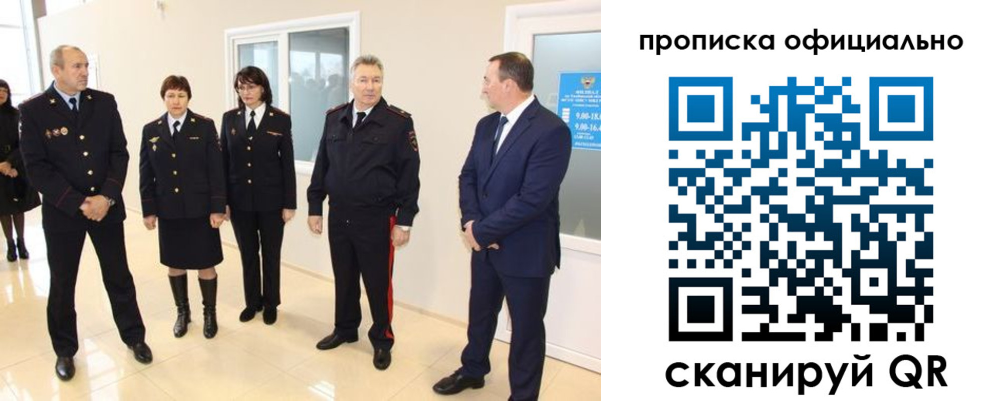 прописка гарантия в Зернограде