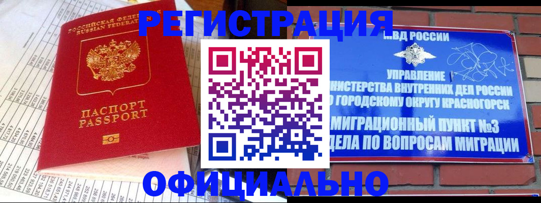 прописка поиск в Зернограде