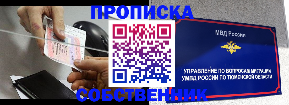 временная регистрация законно в Зернограде