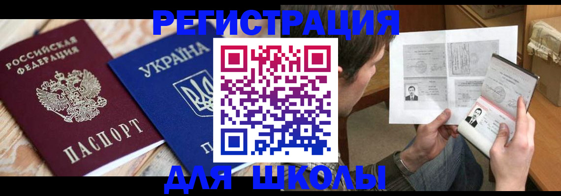 временная регистрация адрес в Зернограде