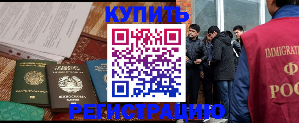 прописка регистрация в Зернограде
