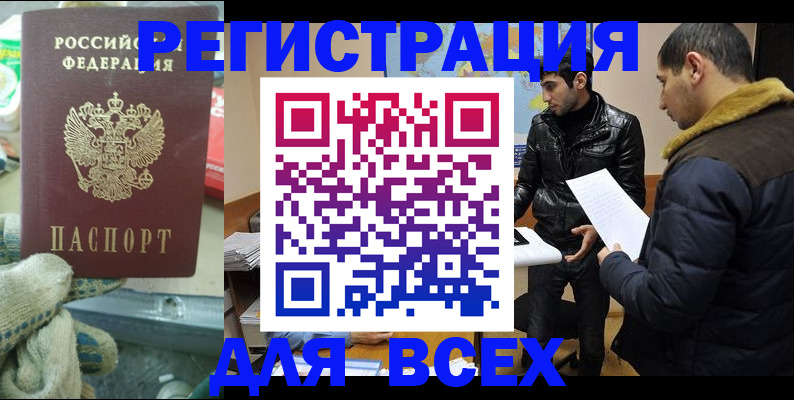 временная регистрация в квартире в Зернограде