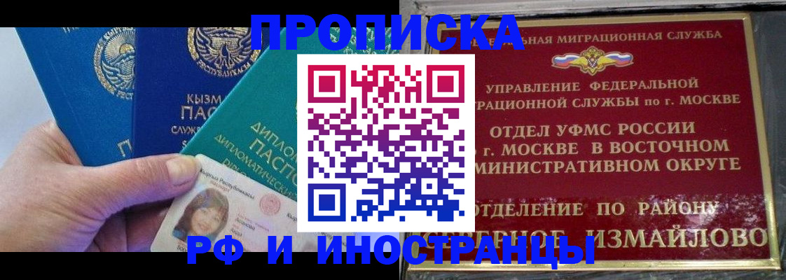 временная регистрация в Зернограде
