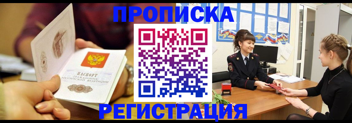 миграционный учет в Зернограде